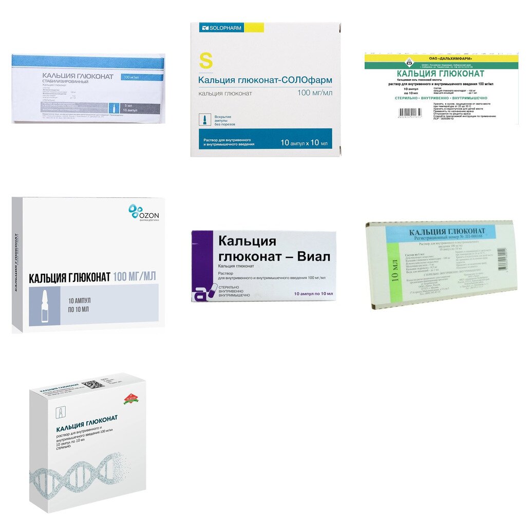 Кальция глюконат раствор для инъекций 10% 10 мл ампулы 10 шт. (любой производитель)