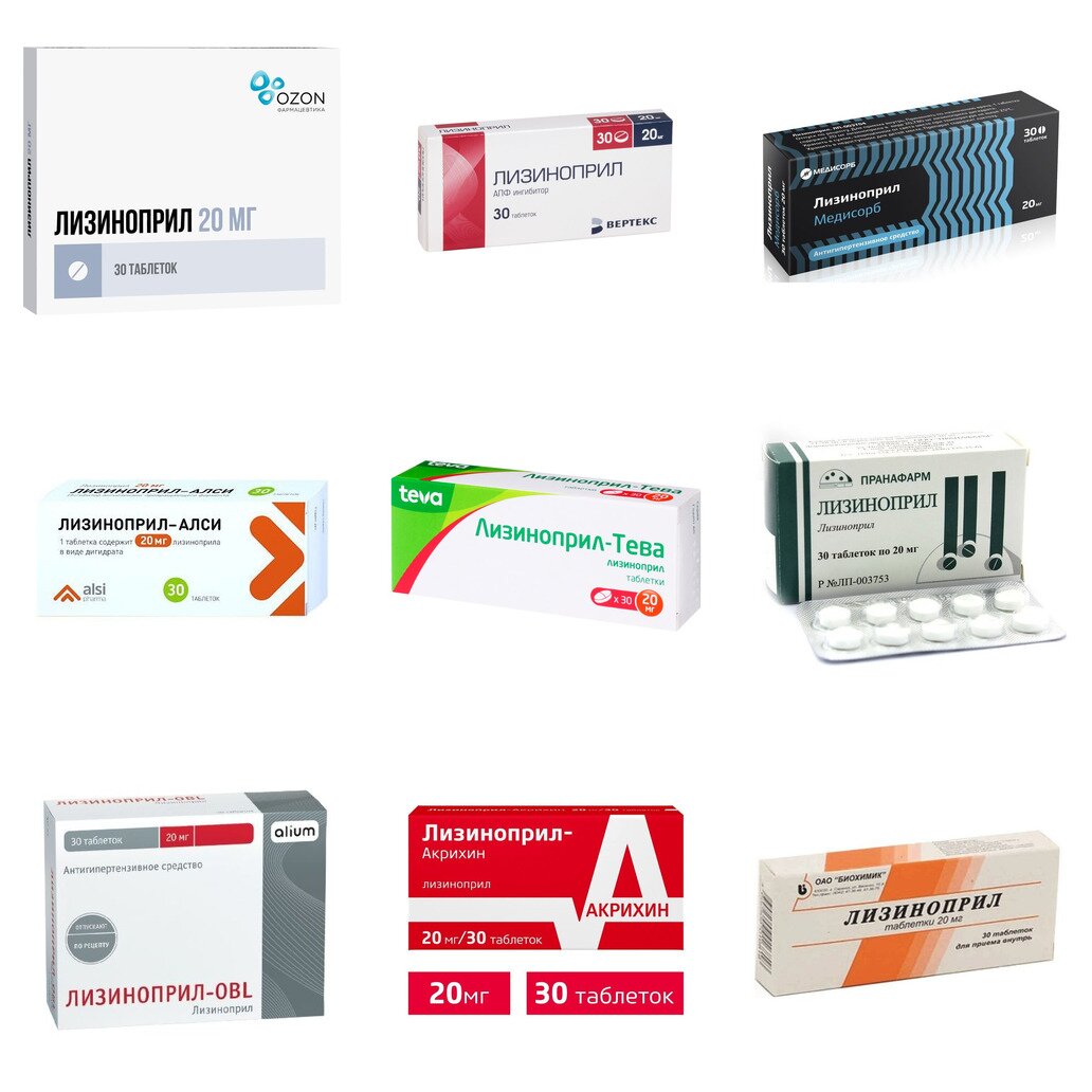 Лизиноприл таблетки 20 мг 30 шт. (любой производитель)
