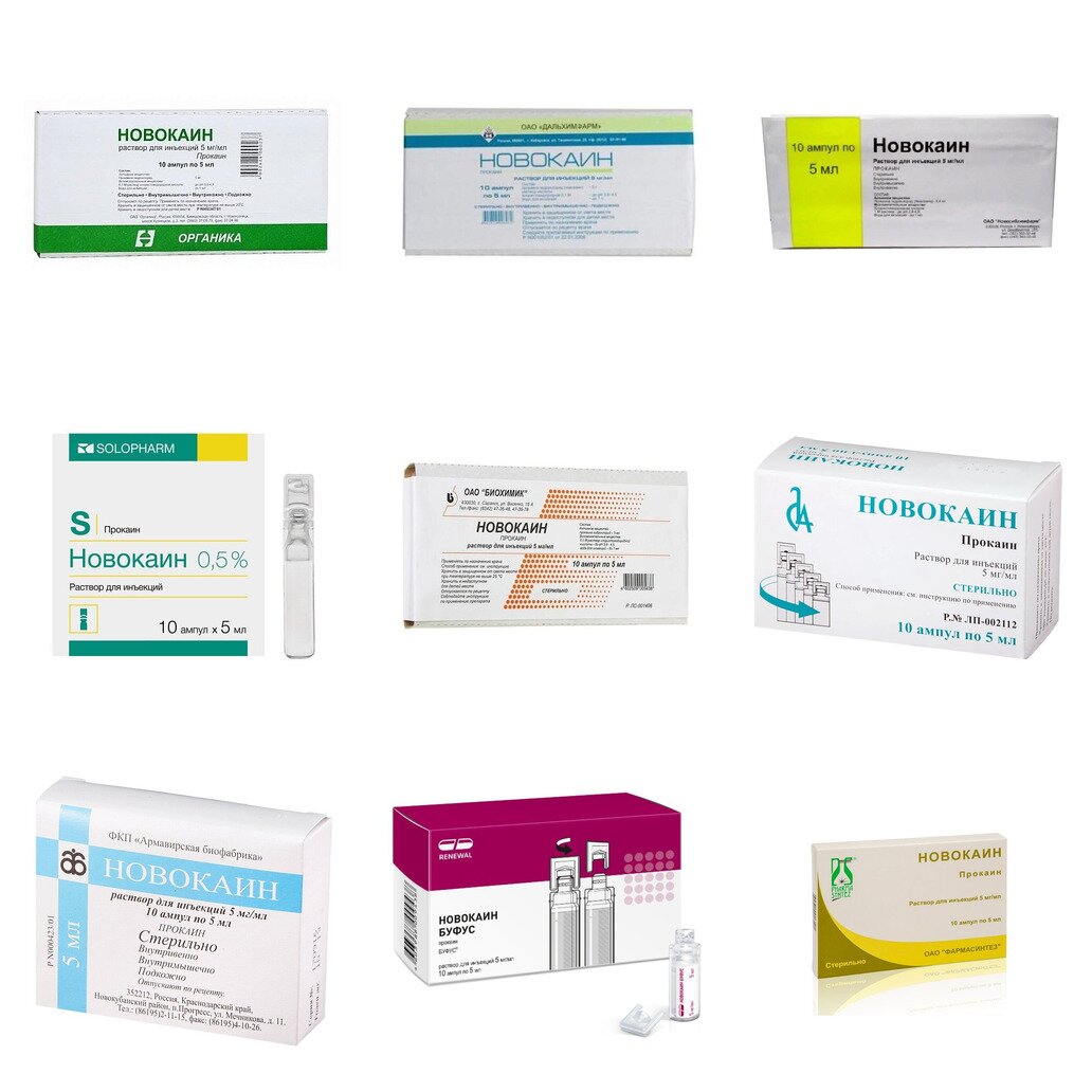 Новокаин раствор для инъекций 0,5% 5 мл ампулы 10 шт. (любой производитель)