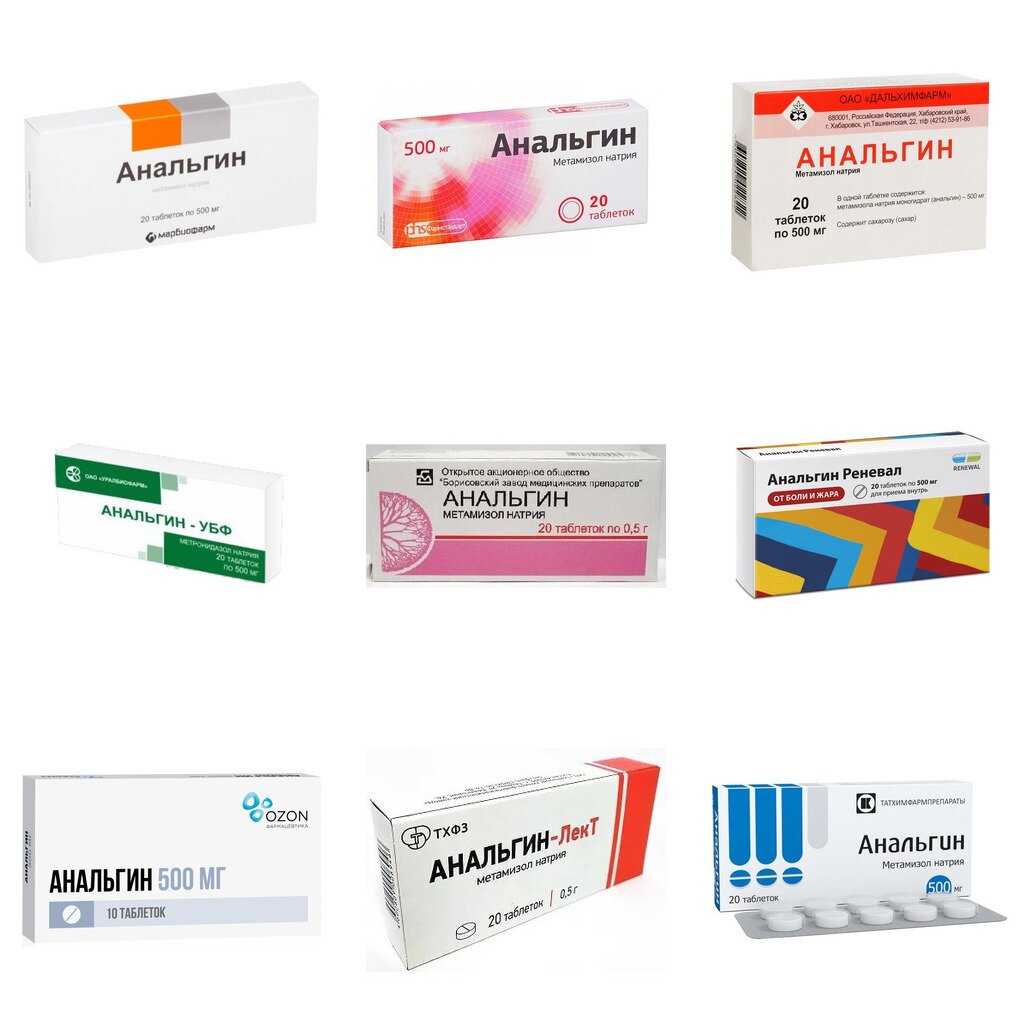Анальгин таблетки 500 мг 20 шт. (любой производитель)