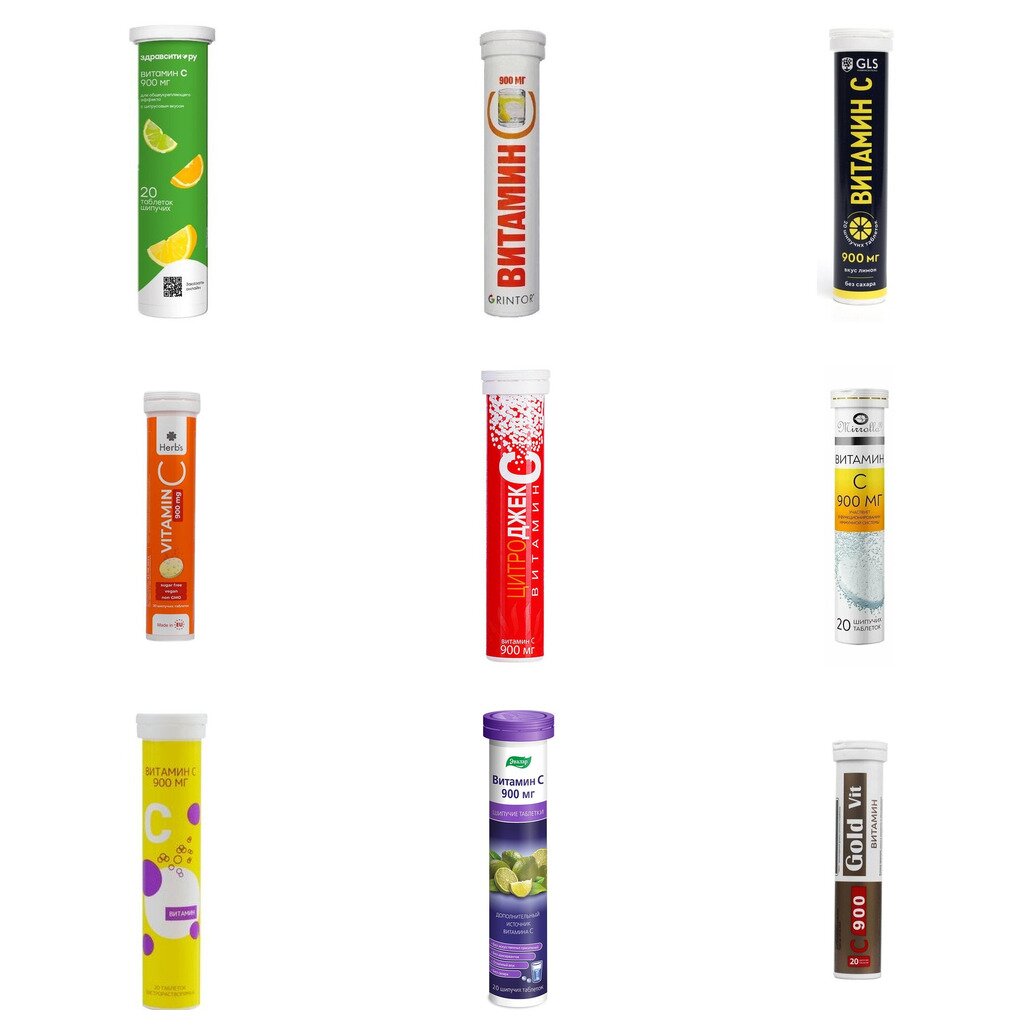 Витамин С цитрусовый вкус таблетки шипучие 900 мг 20 шт. (любой производитель)