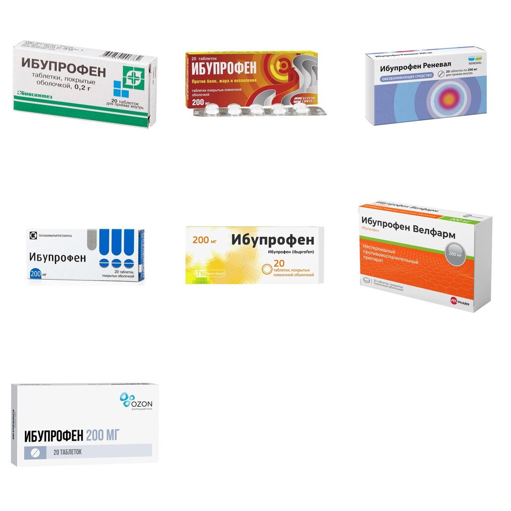 Ибупрофен таблетки 200 мг 20 шт. (любой производитель)