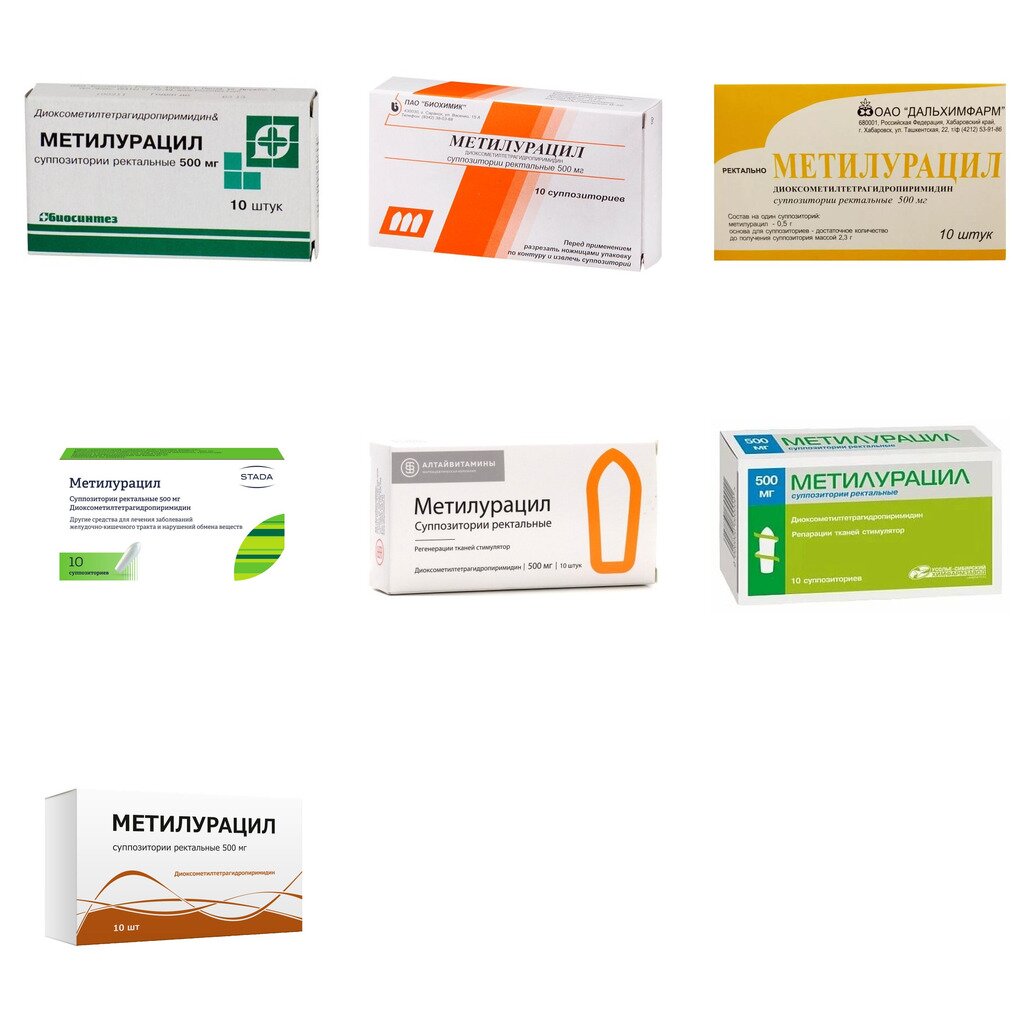 Метилурацил суппозитории ректальные 500 мг 10 шт. (любой производитель)