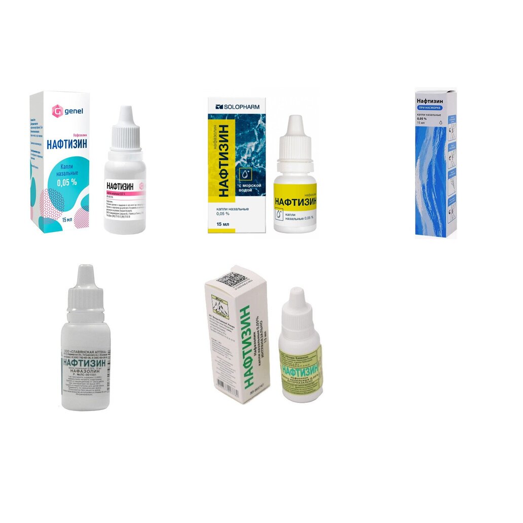 Нафтизин капли назальные 0,05% 15 мл (любой производитель)