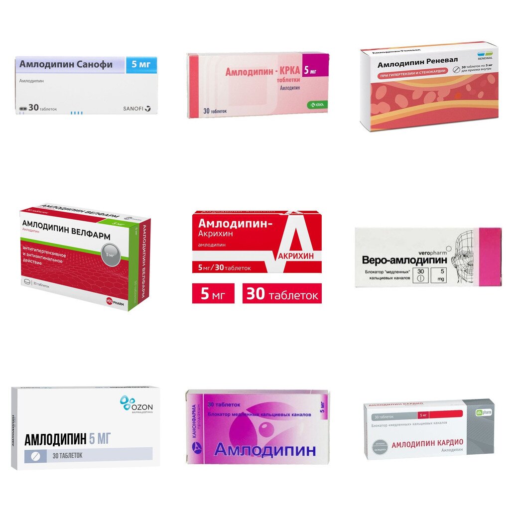 Амлодипин таблетки 5 мг 30 шт. (любой производитель)