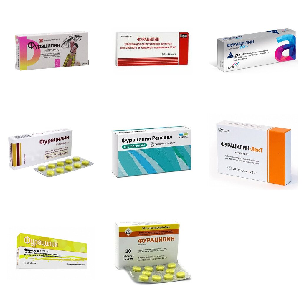 Фурацилин таблетки 20 мг 20 шт. (любой производитель)