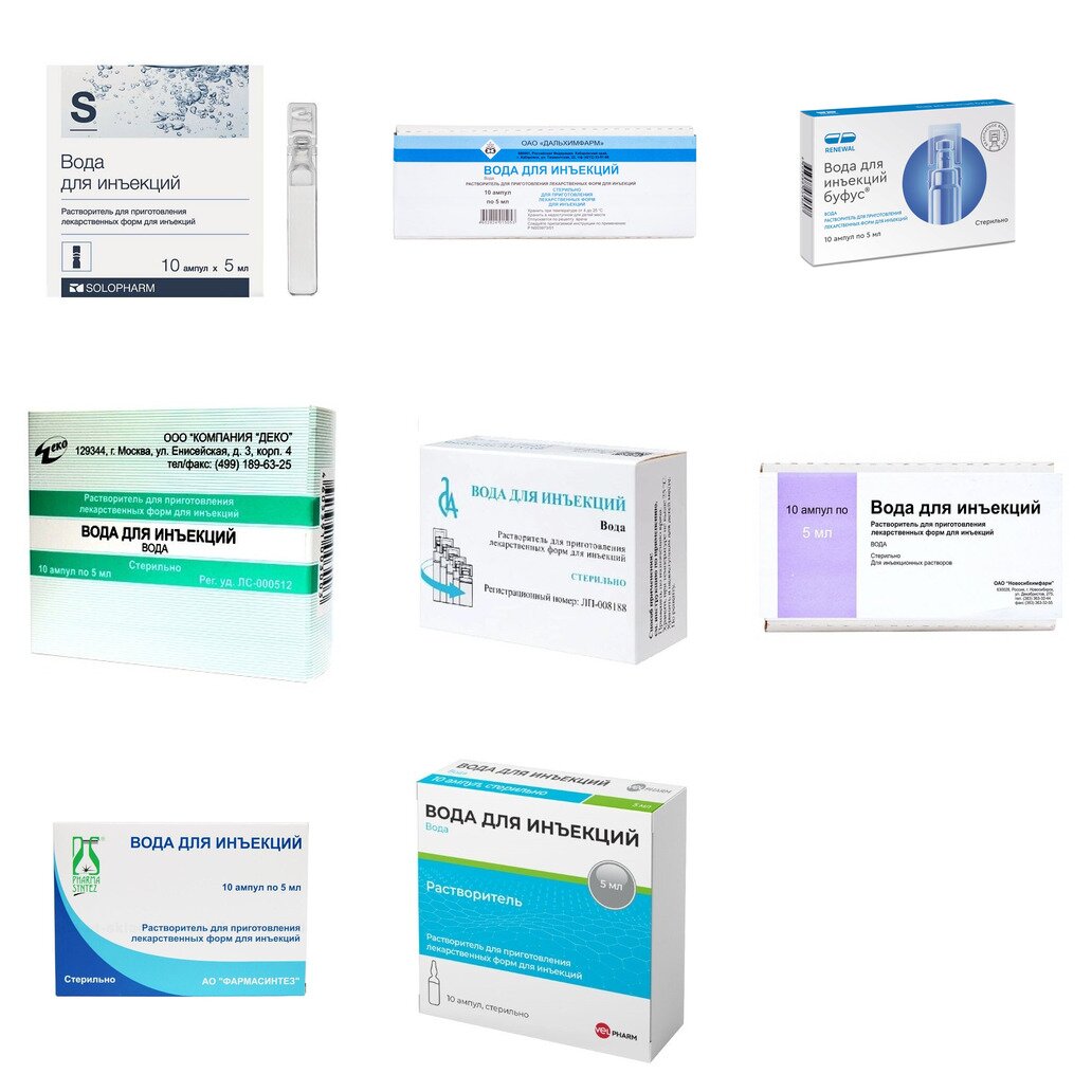 Вода для инъекций ампулы 5 мл 10 шт. (любой производитель)