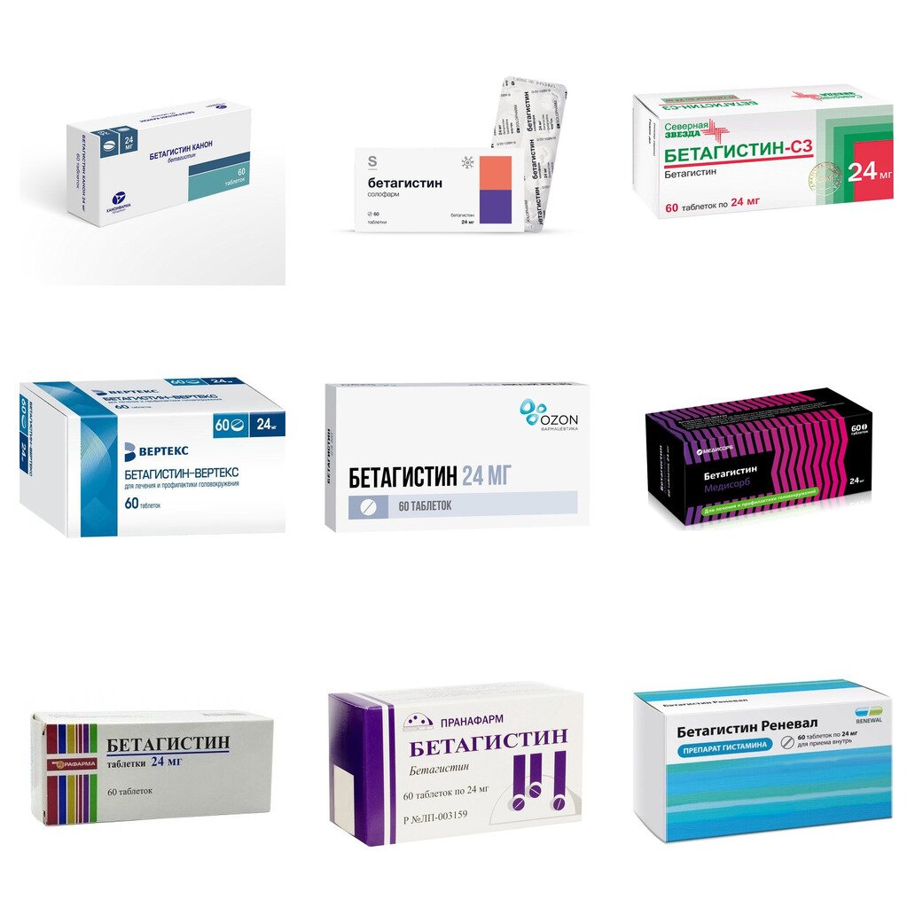 Бетагистин таблетки 24 мг 60 шт. (любой производитель)
