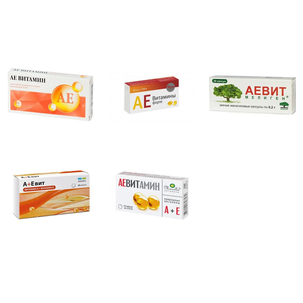 Аевит капсулы 20 шт. БАД (любой производитель)
