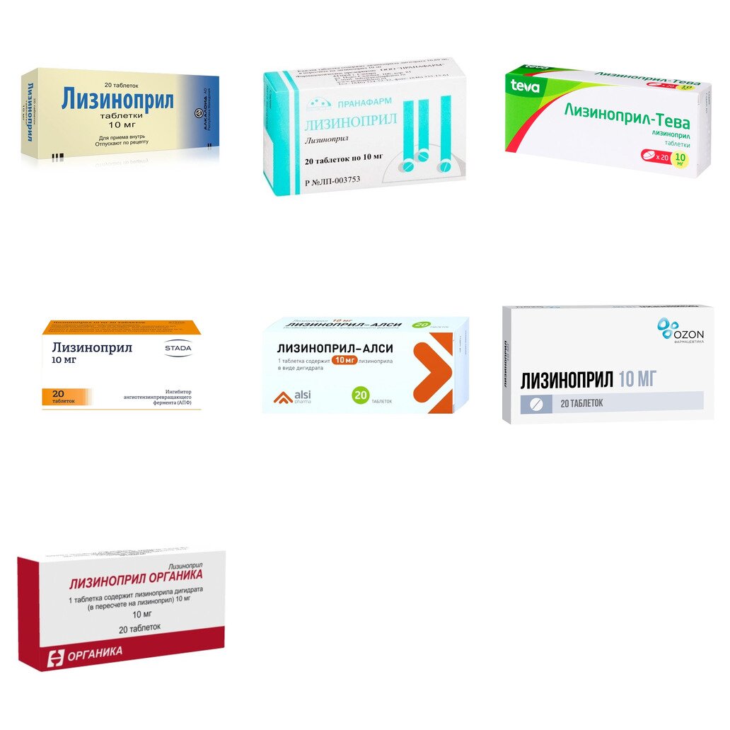 Лизиноприл таблетки 10 мг 20 шт. (любой производитель)