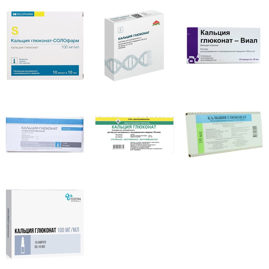 Кальция глюконат раствор для инъекций 10% 10 мл ампулы 10 шт. (любой производитель)
