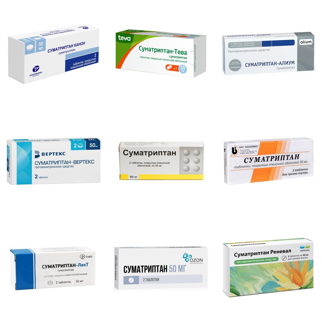 Суматриптан таблетки 50 мг 2 шт. (любой производитель)