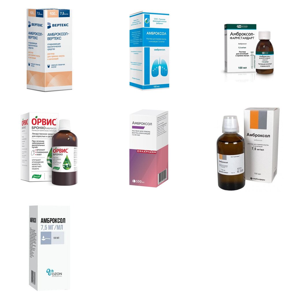 Амброксол раствор для приема внутрь и ингаляций 7,5 мг/мл 100 мл (любой производитель)