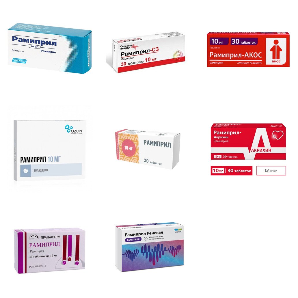 Рамиприл таблетки 10 мг 30 шт. (любой производитель)