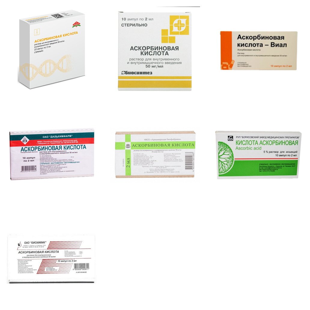 Аскорбиновая кислота раствор для инъекций 50 мг/мл 2 мл ампулы 10 шт. (любой производитель)