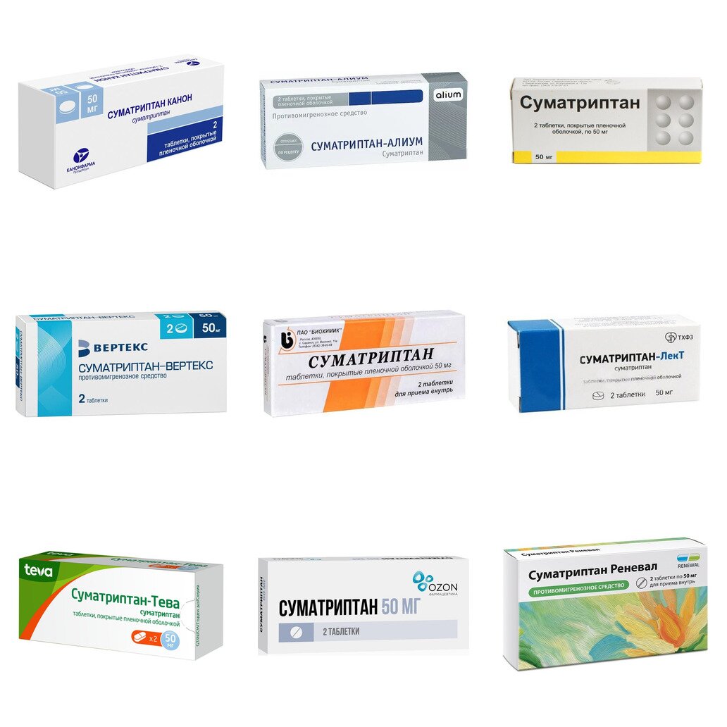 Суматриптан таблетки 50 мг 2 шт. (любой производитель)