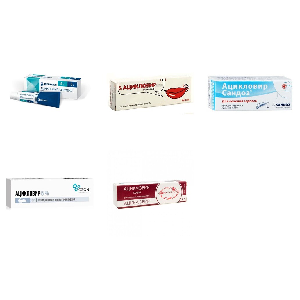 Ацикловир крем для наружного применения 5% 5 г (любой производитель)