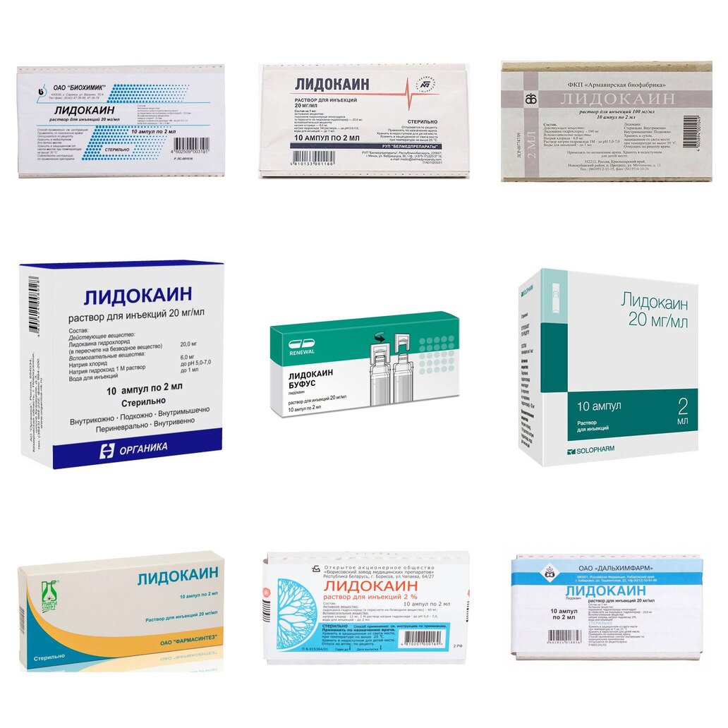 Лидокаин раствор для инъекций 20 мг/мл 2 мл ампулы 10 шт. (любой производитель)