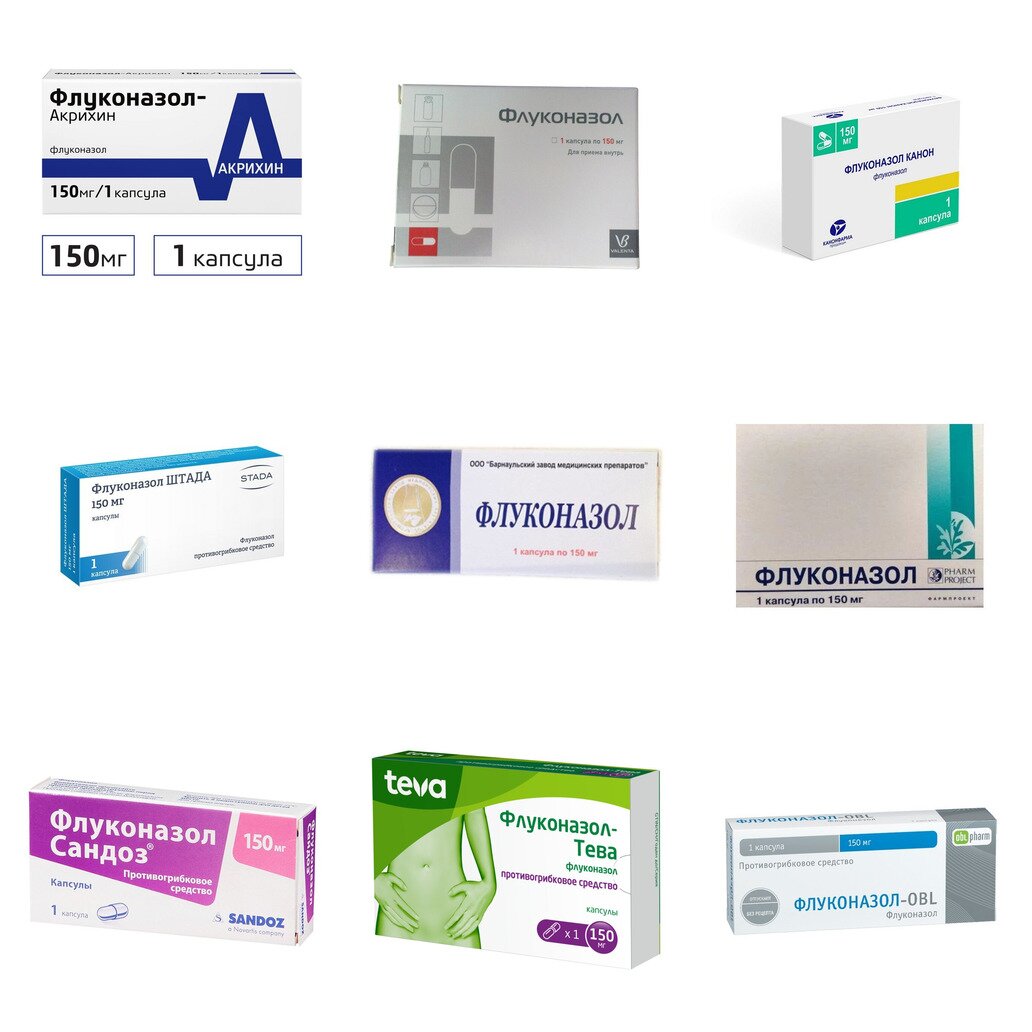 Флуконазол капсулы 150 мг 1 шт. (любой производитель)
