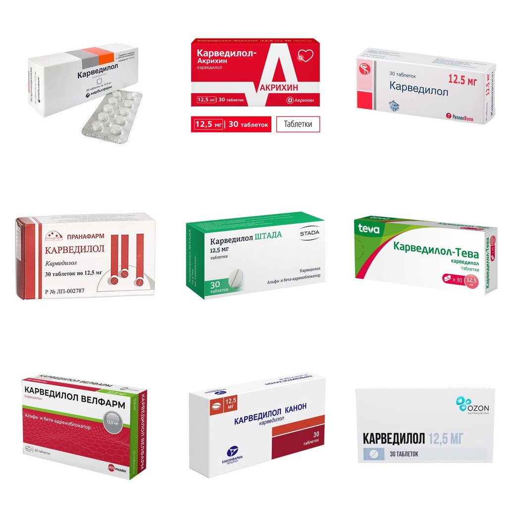 Карведилол таблетки 12,5 мг 30 шт. (любой производитель)