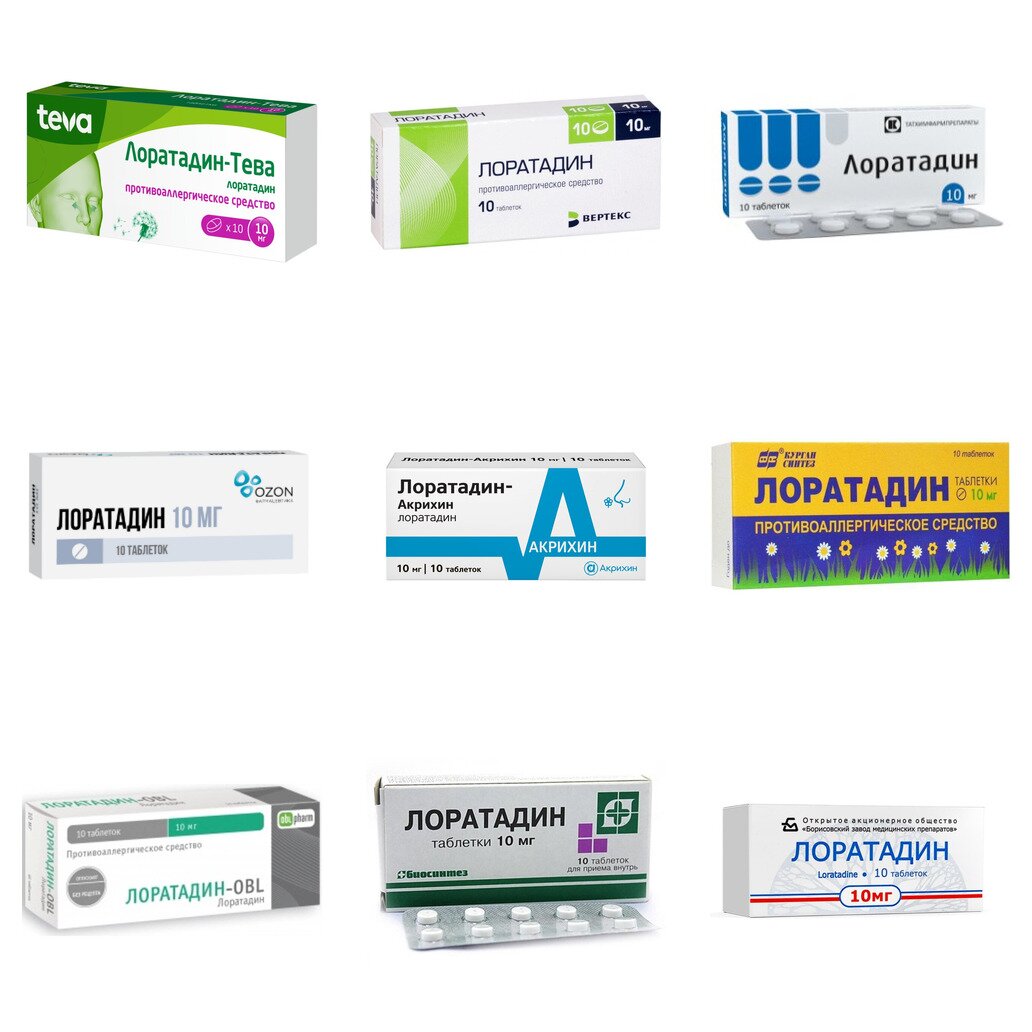 Лоратадин таблетки 10 мг 10 шт. (любой производитель)