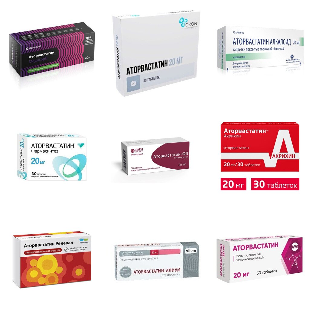 Аторвастатин таблетки 20 мг 30 шт. (любой производитель)