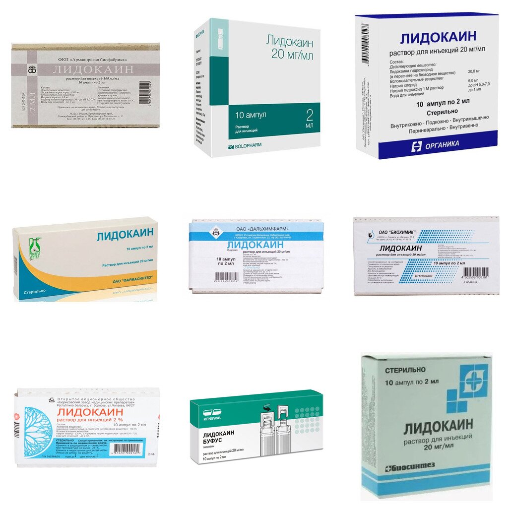 Лидокаин раствор для инъекций 20 мг/мл 2 мл ампулы 10 шт. (любой производитель)
