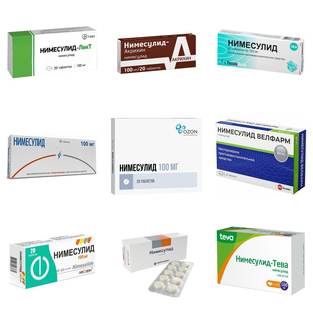 Нимесулид таблетки 100 мг 20 шт. (любой производитель)