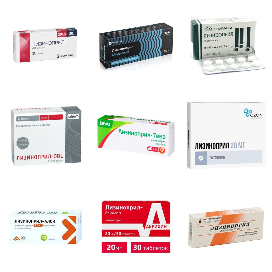 Лизиноприл таблетки 20 мг 30 шт. (любой производитель)