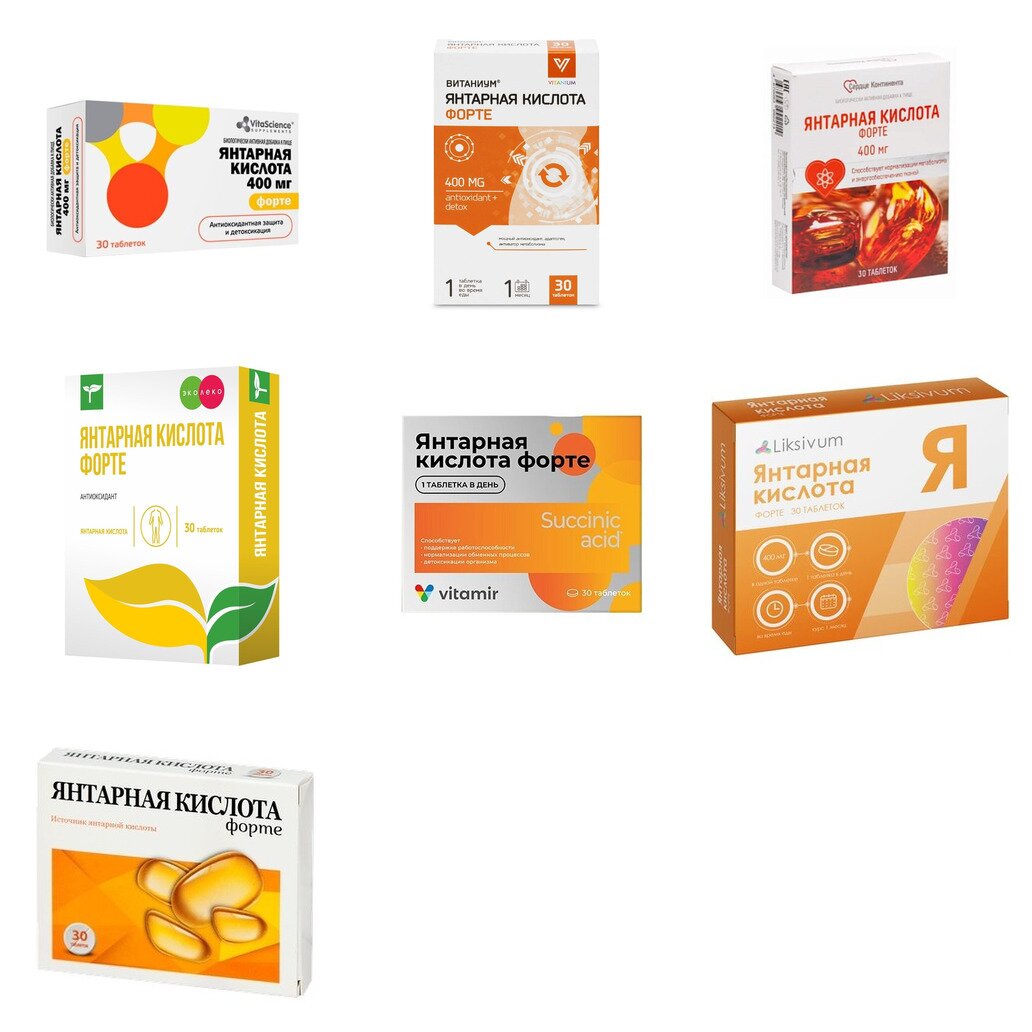 Янтарная кислота Форте таблетки 400 мг 30 шт. (любой производитель)