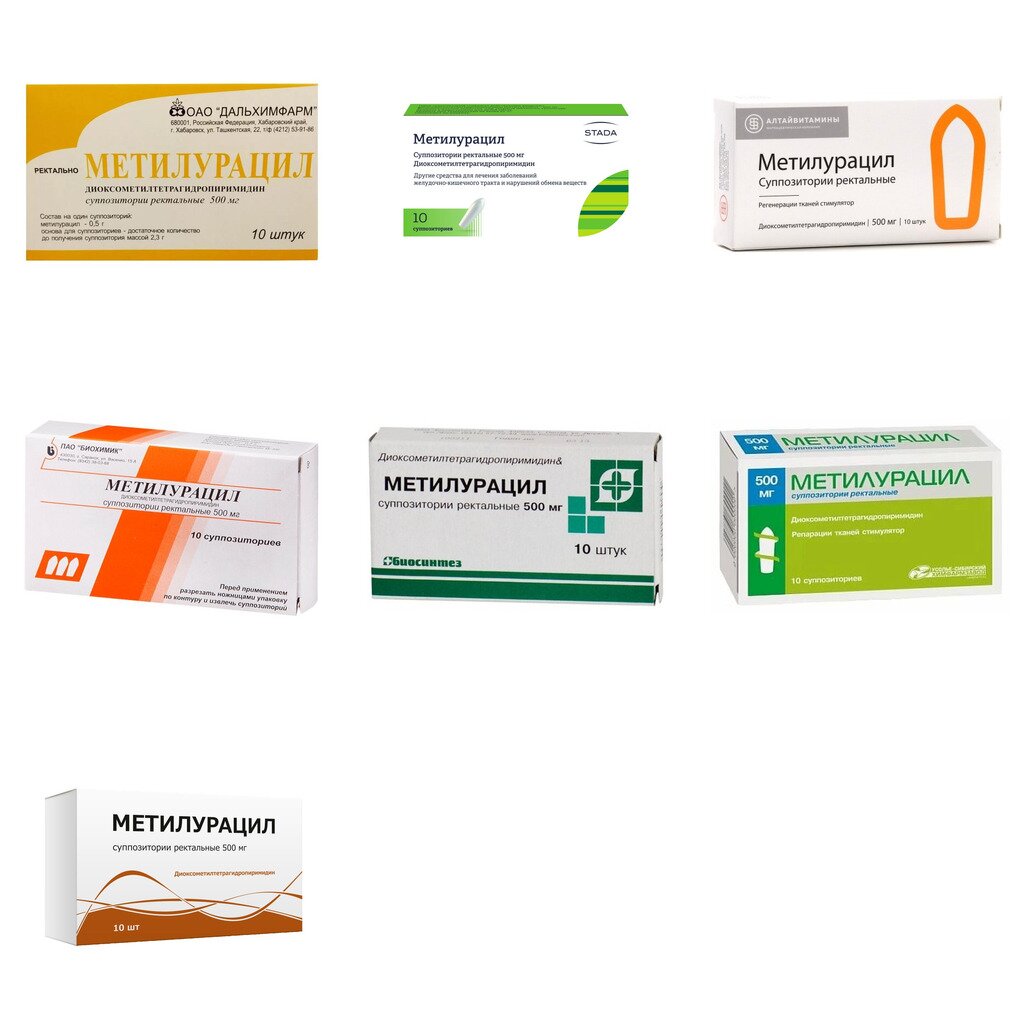 Метилурацил суппозитории ректальные 500 мг 10 шт. (любой производитель)