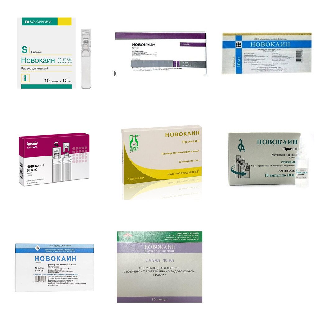 Новокаин раствор для инъекций 0,5% 10 мл ампулы 10 шт. (любой производитель)