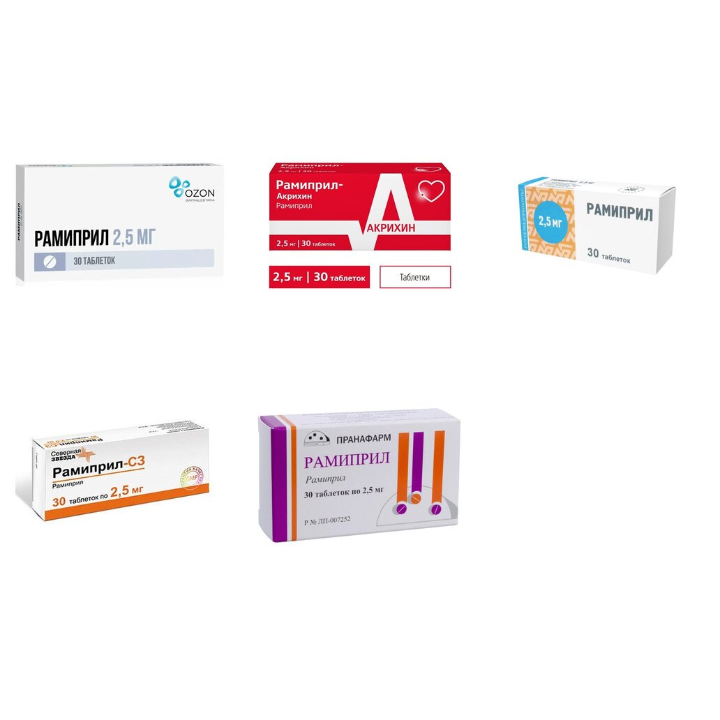 Рамиприл таблетки 2,5 мг 30 шт. (любой производитель)