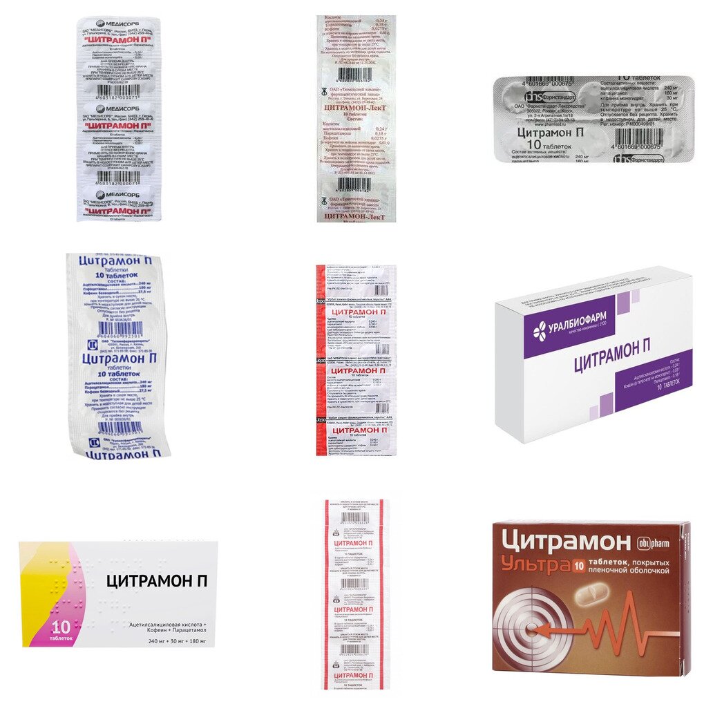 Цитрамон П таблетки 10 шт. (любой производитель)
