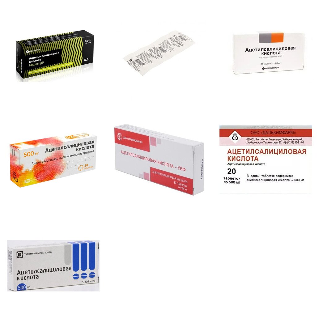 Ацетилсалициловая кислота таблетки 500 мг 20 шт. (любой производитель)