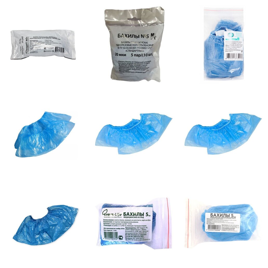 Бахилы одноразовые полиэтиленовые 5 пар (любой производитель)