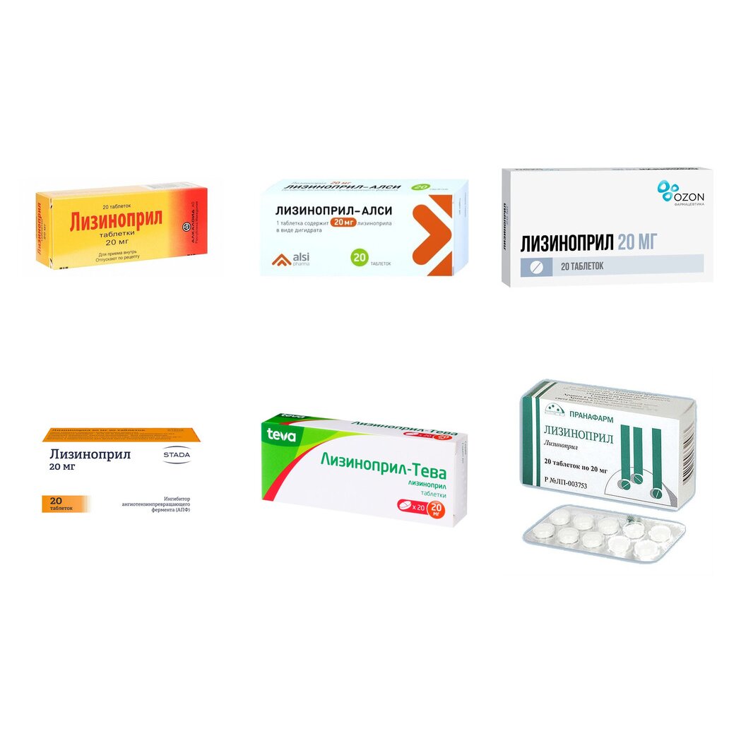 Лизиноприл таблетки 20 мг 20 шт. (любой производитель)