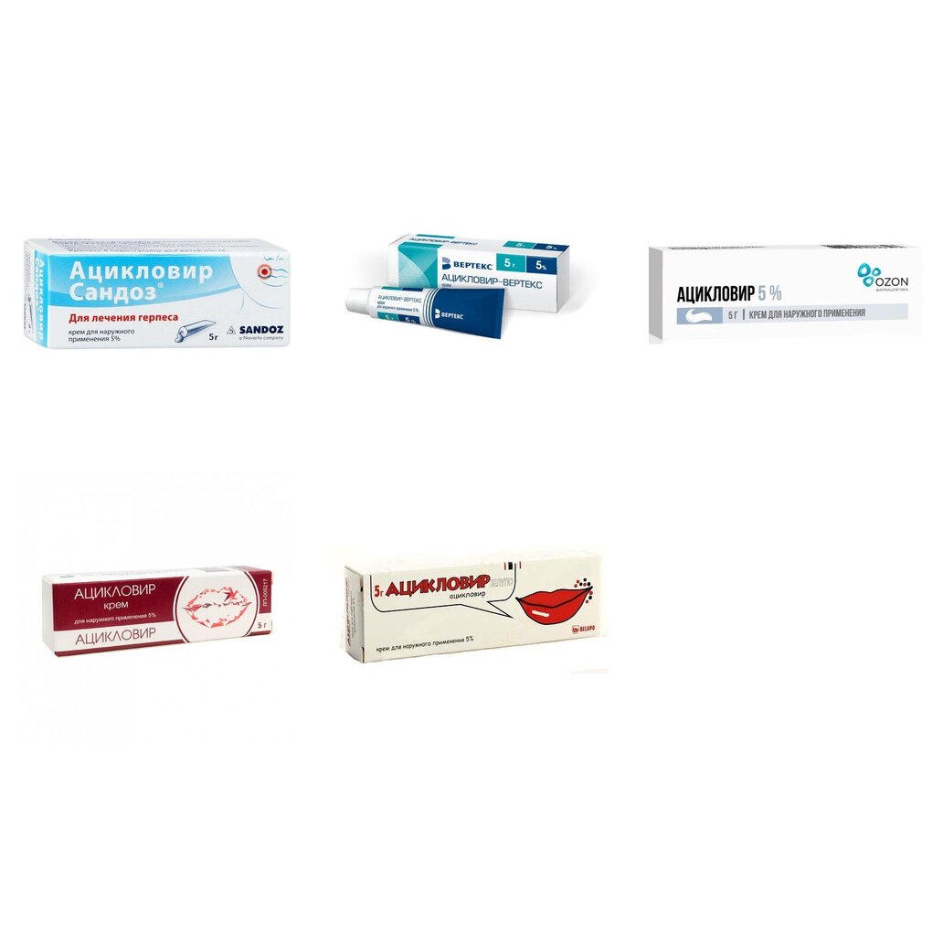 Ацикловир крем для наружного применения 5% 5 г (любой производитель)