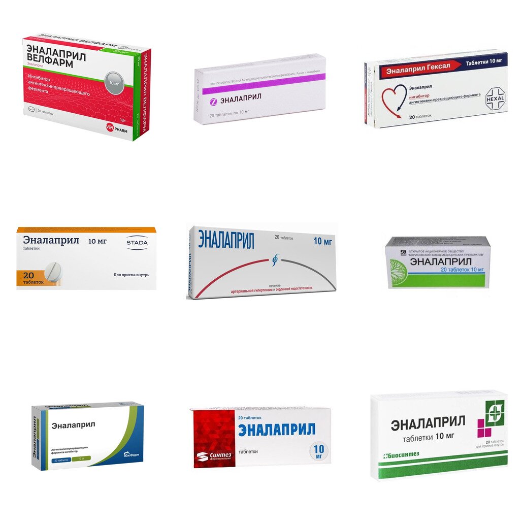 Эналаприл таблетки 10 мг 20 шт. (любой производитель)