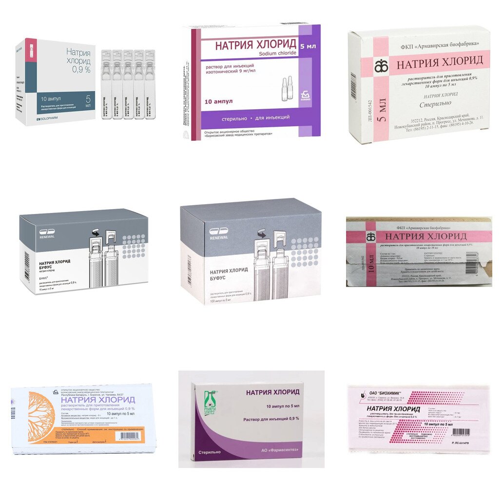 Натрия хлорид раствор для инъекций 0,9% 5 мл ампулы 10 шт. (любой производитель)