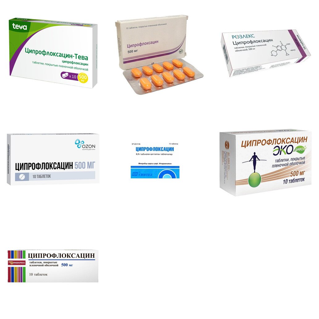Ципрофлоксацин таблетки 500 мг 10 шт. (любой производитель)