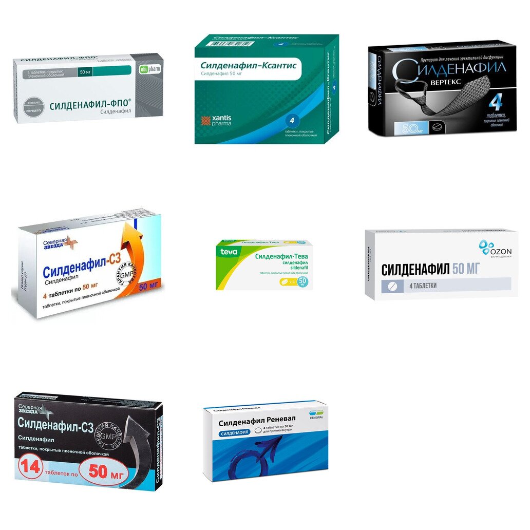 Силденафил таблетки 50 мг 4 шт. (любой производитель)