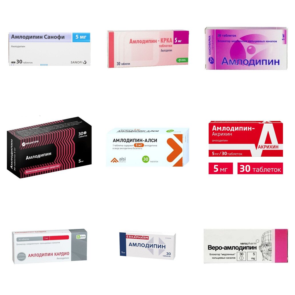 Амлодипин таблетки 5 мг 30 шт. (любой производитель)