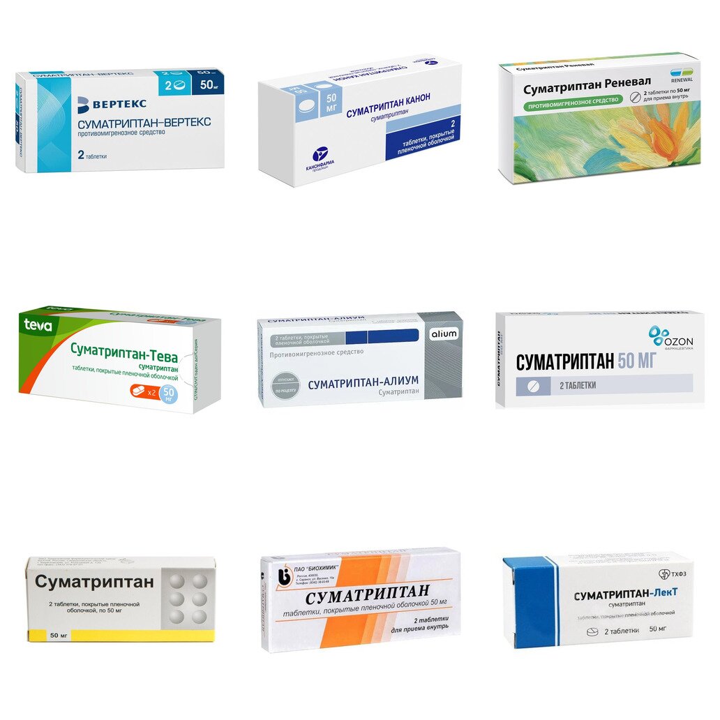 Суматриптан таблетки 50 мг 2 шт. (любой производитель)