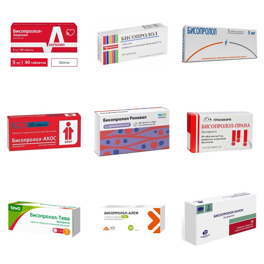 Бисопролол таблетки 5 мг 30 шт. (любой производитель)
