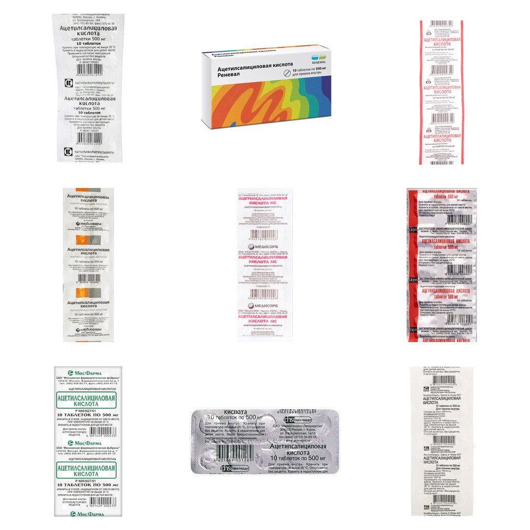 Ацетилсалициловая кислота таблетки 500 мг 10 шт. (любой производитель)