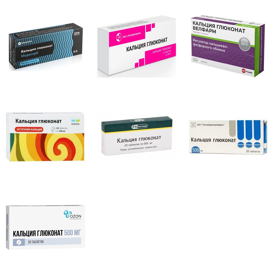 Кальция глюконат таблетки 500 мг 20 шт. (любой производитель)
