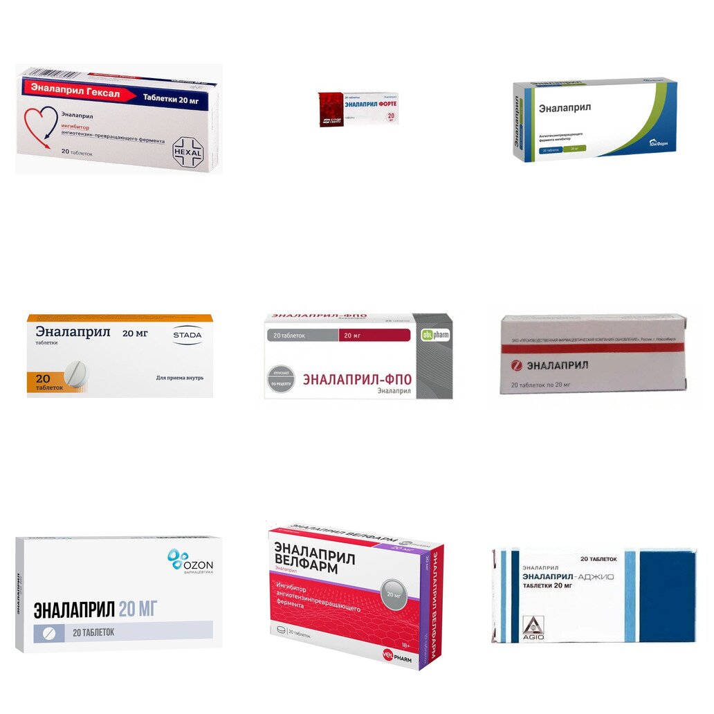 Эналаприл таблетки 20 мг 20 шт. (любой производитель)