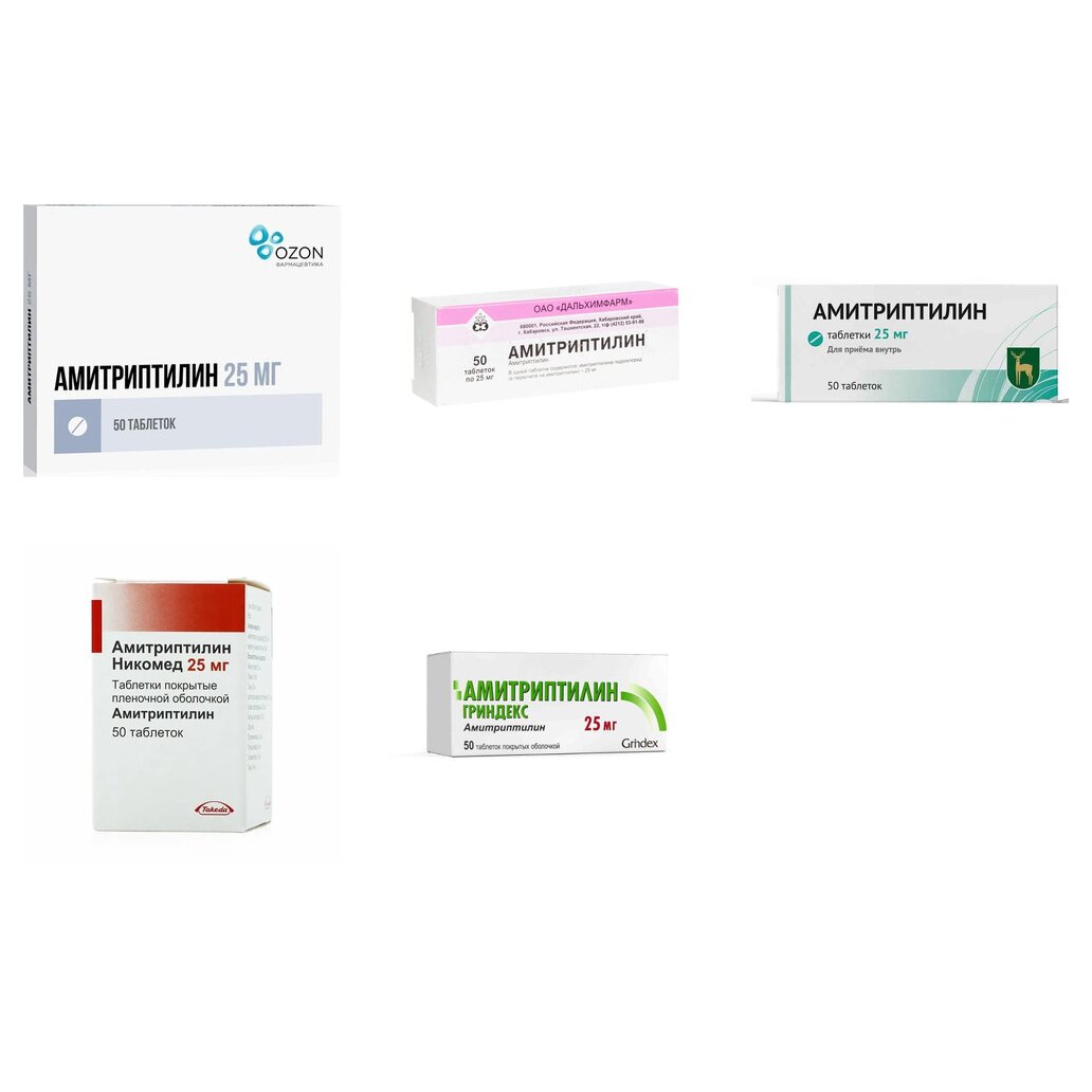Амитриптилин таблетки 25 мг 50 шт. (любой производитель)