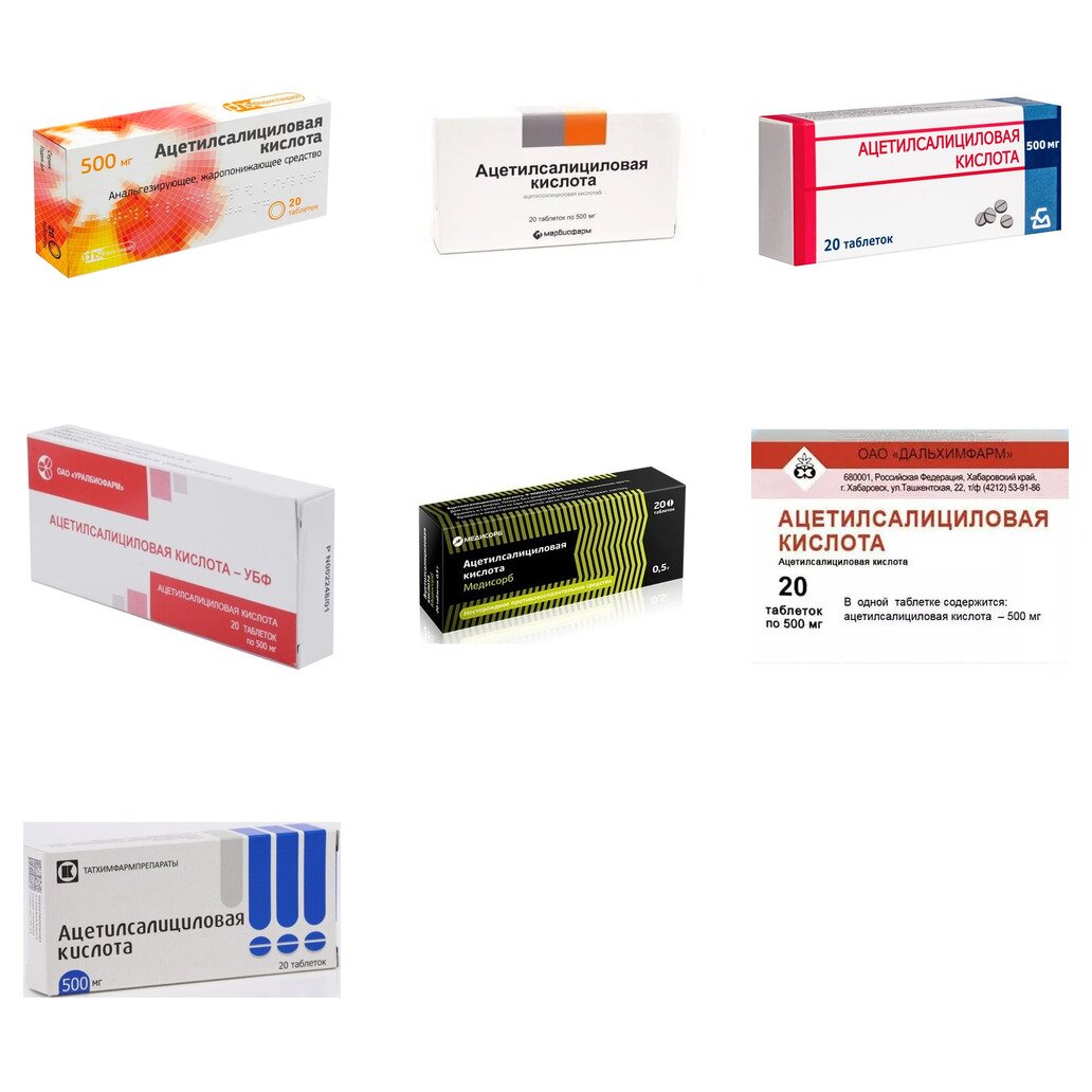 Ацетилсалициловая кислота таблетки 500 мг 20 шт. (любой производитель)